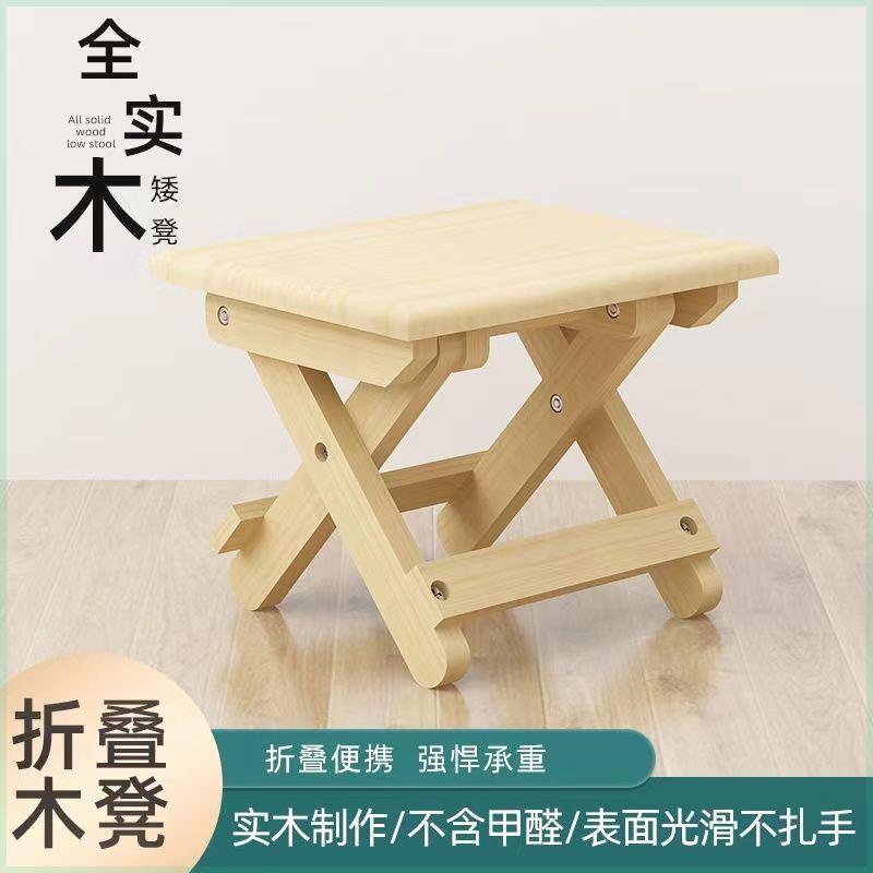 实木折叠凳子便携式家用马桶椅户外钓鱼小方板凳松木防水收纳马扎