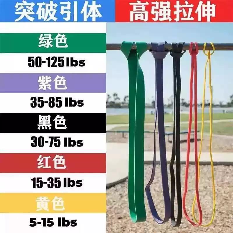 健身弹力带阻力带力量康复运动训练单杠引体向上助力带辅助拉力绳