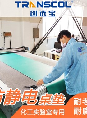 老化房高环保防静电台垫 耐溶剂耐高温2mm ECO橡胶防静电台垫