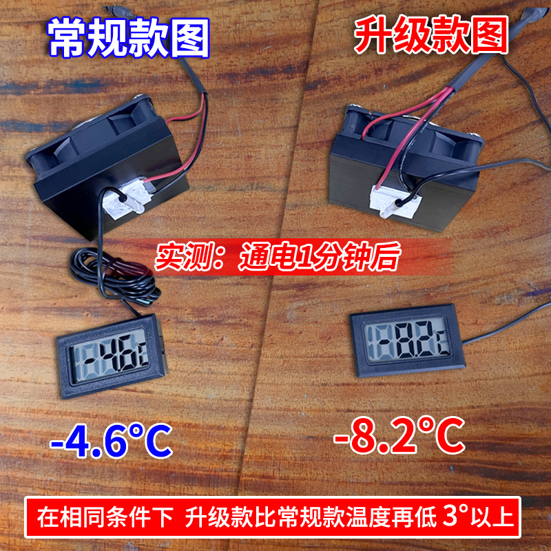 半导体制冷片手机制冷器5V小功率手机/平板散热器降温DIY吃鸡ipad