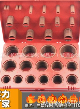 383pcsO型圈修理盒 O型圈氟橡胶密封圈盒 氟胶O型密封圈修理盒