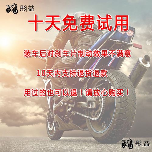 适用本田NC750 NC750S NC750X NC750D摩托车前后刹车片制动碟刹皮