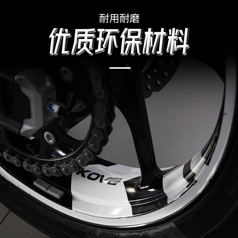 适用凯越450RR/321RR箭头轮毂贴纸贴花改装防水贴配件拉花轮圈贴