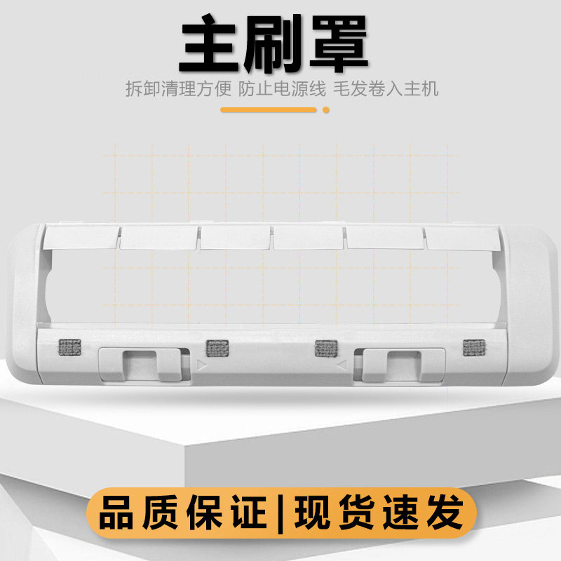 追觅扫地机器人耗材X20/S10PLUS/W10S配件主刷罩拖布胶刷滚刷盖板