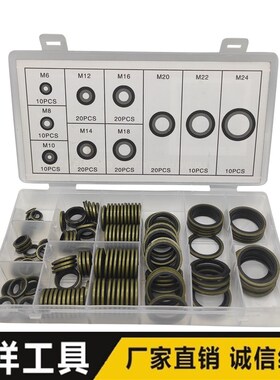 150PC 骨架油封 复合垫圈组盒 油缸密封件 汽车油封组套