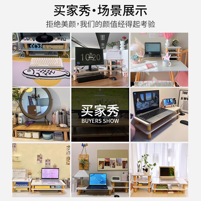 电脑增高架子台式显示器屏幕垫高底座工位笔记本桌面收纳置物架散