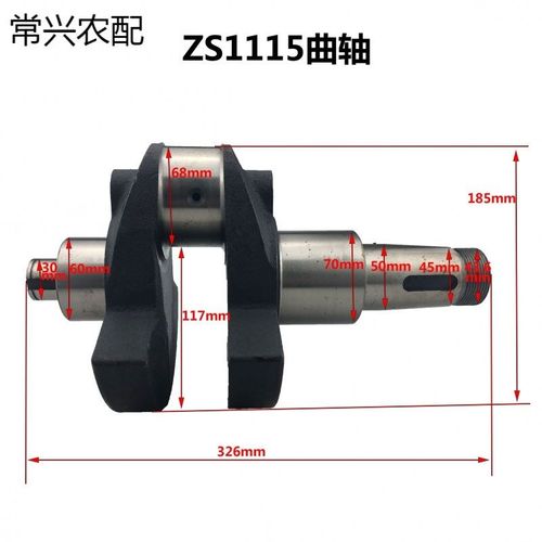 常柴常发S195 S1100 S1105 S1110 ZS1115 CF25曲轴单缸柴油机配件