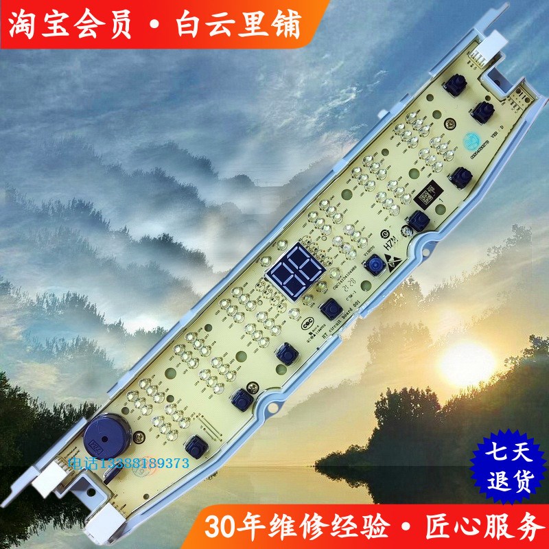 适用海尔0031800403B XQB100-Z228 BF228全自动洗衣机电源显示板