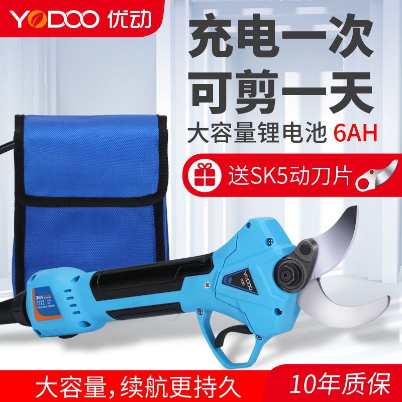 电动剪刀果树充电式修剪树枝锂电池园艺剪子修枝剪树剪刀剪枝神器