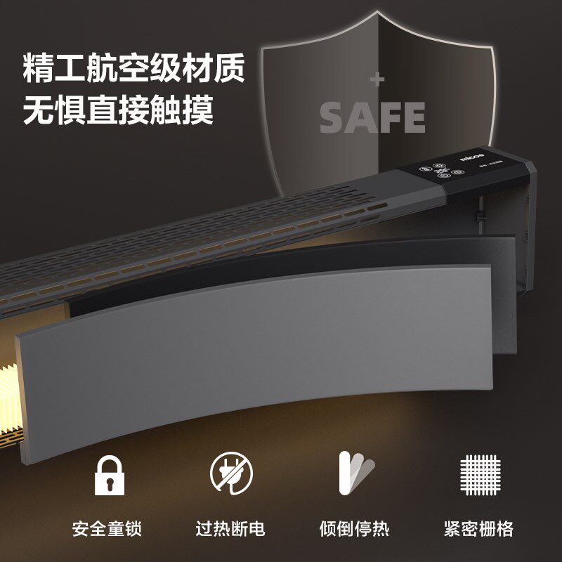 石墨烯踢脚线取暖器家用暖风机2024新款冬季节能省电暖气地暖神器