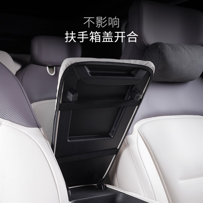 适用于阿维塔12扶手箱保护套防刮耐磨专车汽车扶手箱保护套