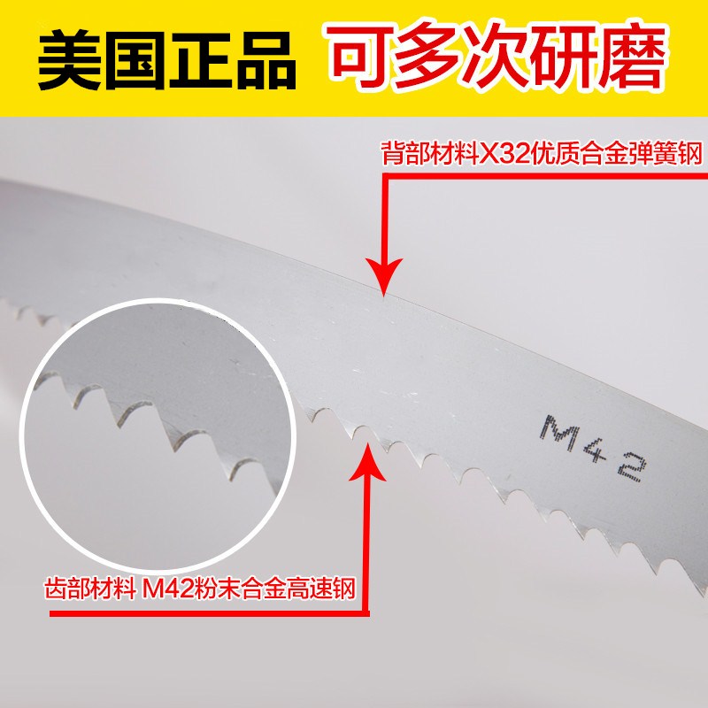 进口带锯条M42双金属带锯条机用带锯床锯条3505*27*0.9*34*4115