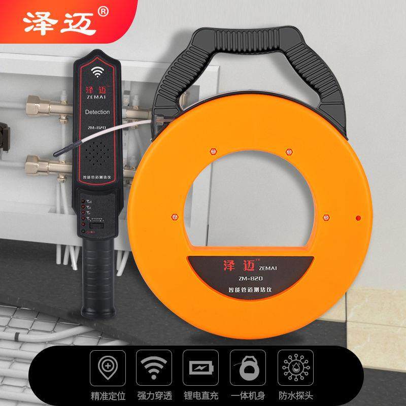 排堵神器电工管道测堵仪排堵器线管探测仪高精度探管器测堵器