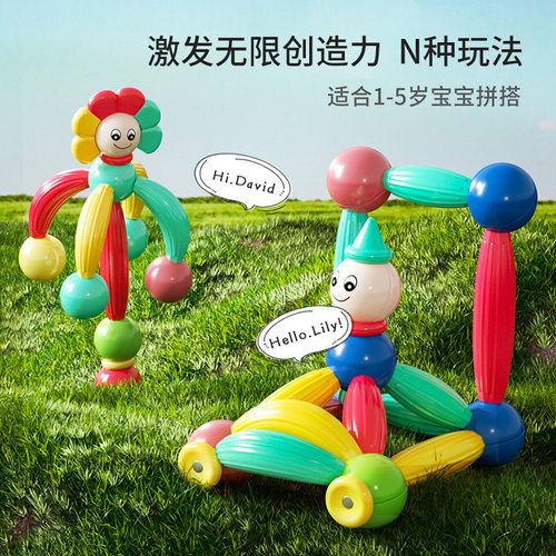 百变磁力棒儿童益智玩具宝宝磁力片立体拼装思维训练男孩女孩积木