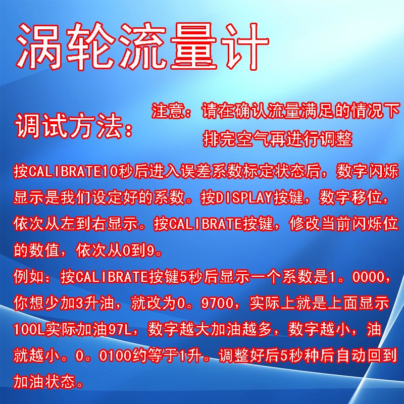 涡轮流量计高精度液体电子数显柴油汽油甲醇电子流量计量表器表芯