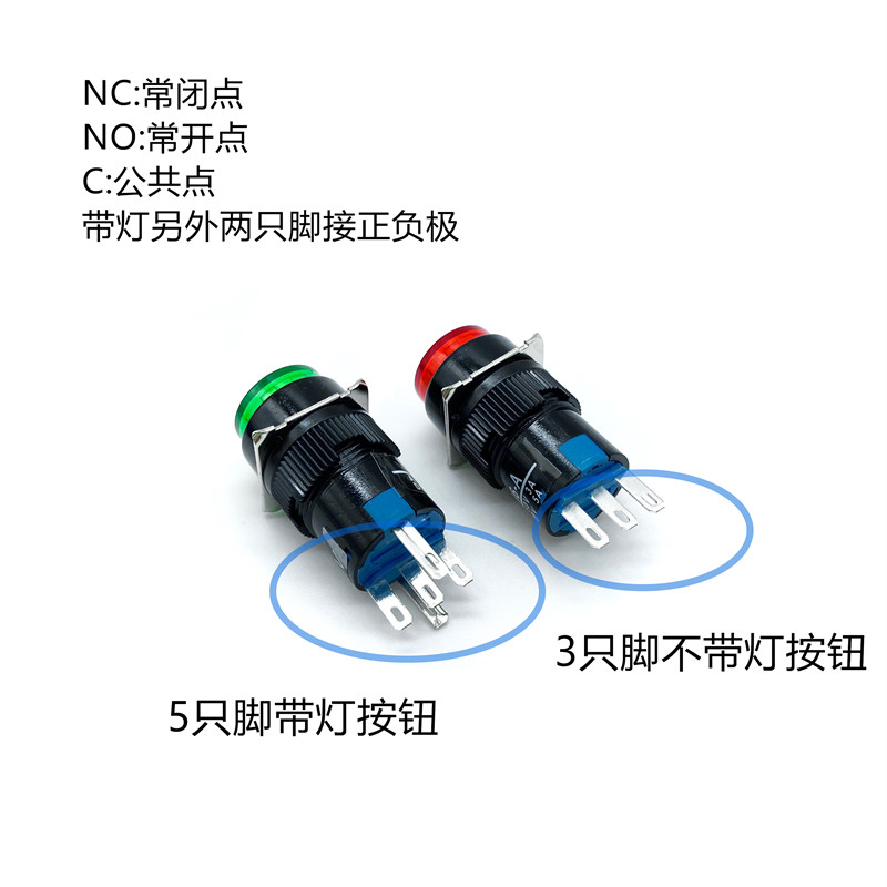 LA16按钮开关16MM带灯自复 圆形按钮启动电源无锁自锁AB6-M/AL6-M