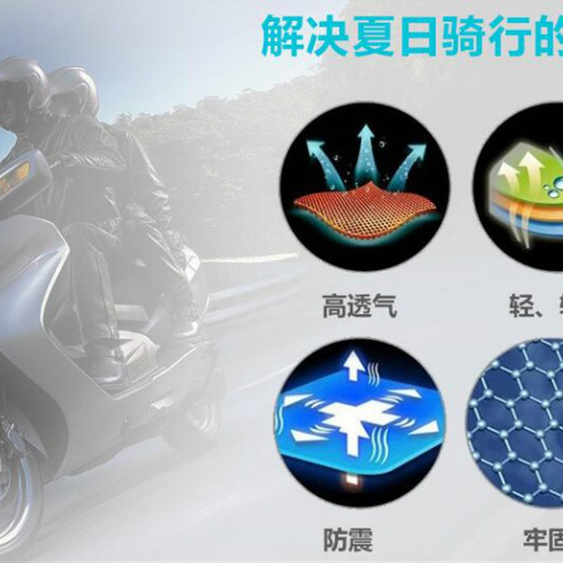 建设摩托车V6 JS125-6F隔热透气蜂窝网状3D防滑加厚坐垫套