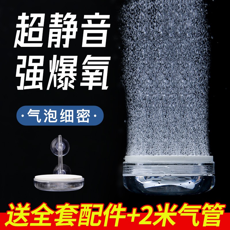 鱼缸细化器纳米气盘雾化气泡石增氧头气泡盘静音配件爆氧氧气泵超