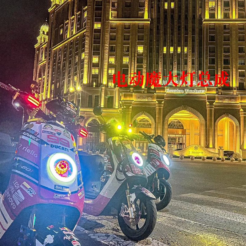 小牛大灯总成N1SN系75W65W55WLED蜂窝恶魔眼APP双灯珠可调透镜。