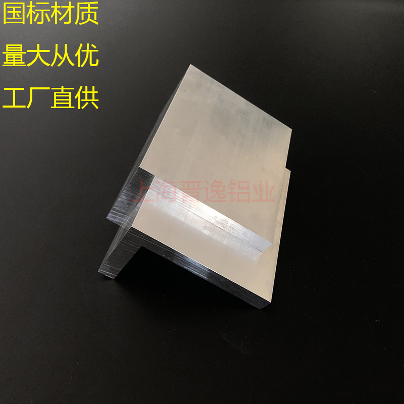 铝合金50x80x10角铝型材不等边角铝50*80*10硬质L型国标角铝 米价