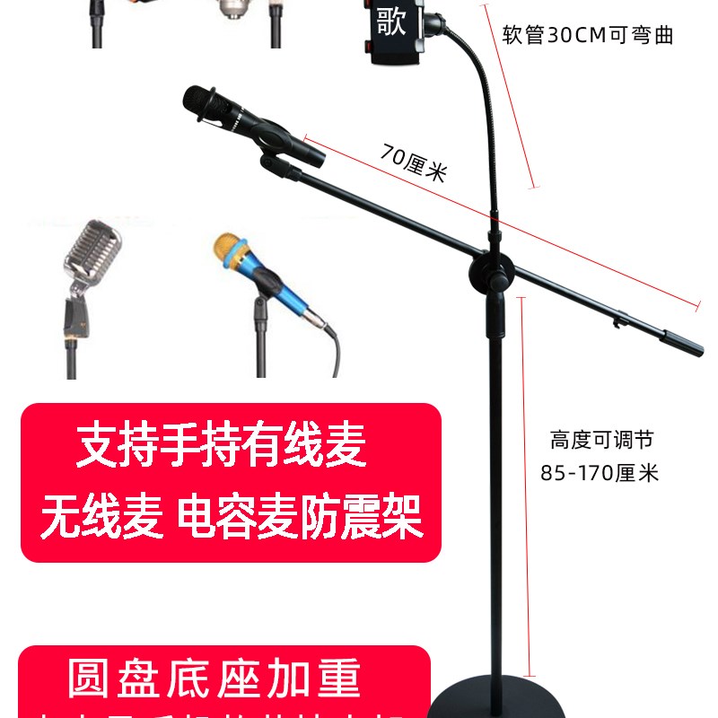 金属话筒支架圆盘话筒架落地式电容麦支架舞台演出麦架主播直播手