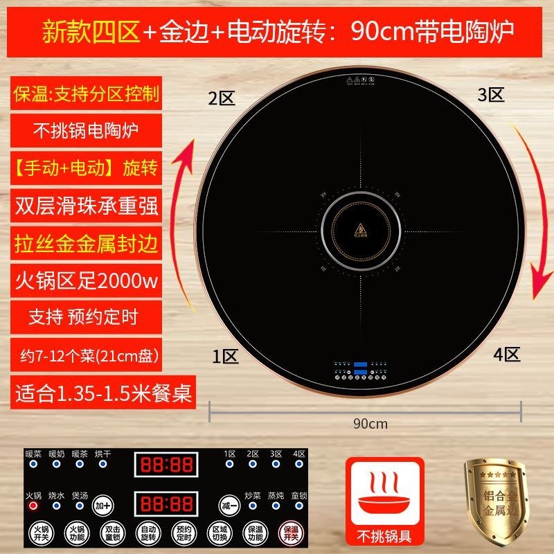 热菜板保温板家用可旋转加热桌面转盘电热饭菜一体垫电磁炉电陶炉