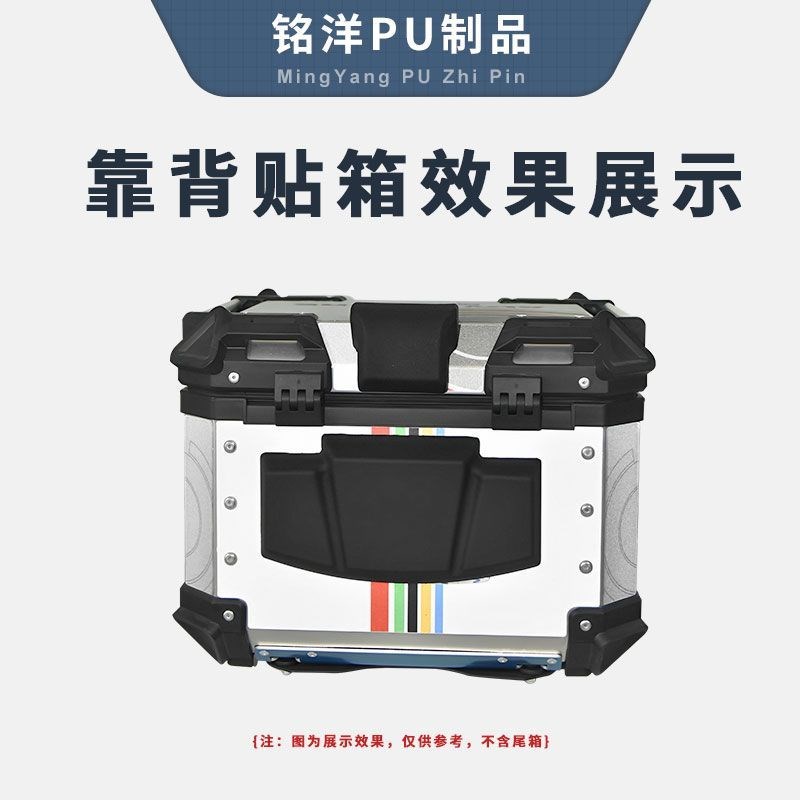 后备箱靠背垫通用配件大全摩托车机车尾箱改装靠背铝合金加大加厚