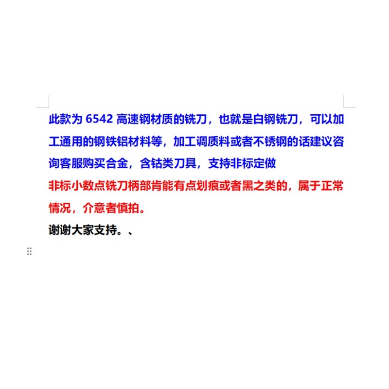 直柄键槽铣刀19 19.1 19.2 19.3 19.4 19.5 19.6 19.7 19.8 19.9