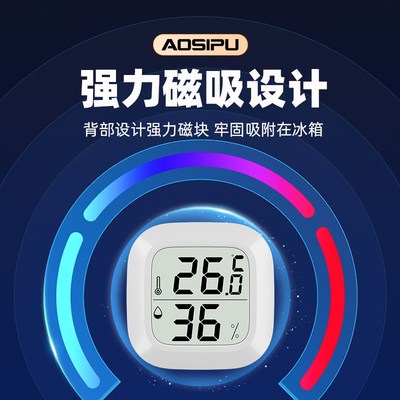 温度计冰箱贴磁吸高精度电子温度显示器室内家用电子迷你温湿度计