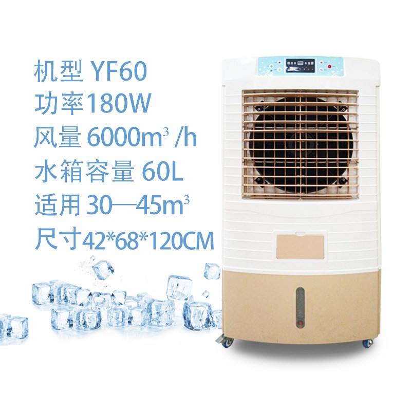 SF12000空调扇2012-6水冷风机YF50冷风机JF70移动室内大型冷风扇
