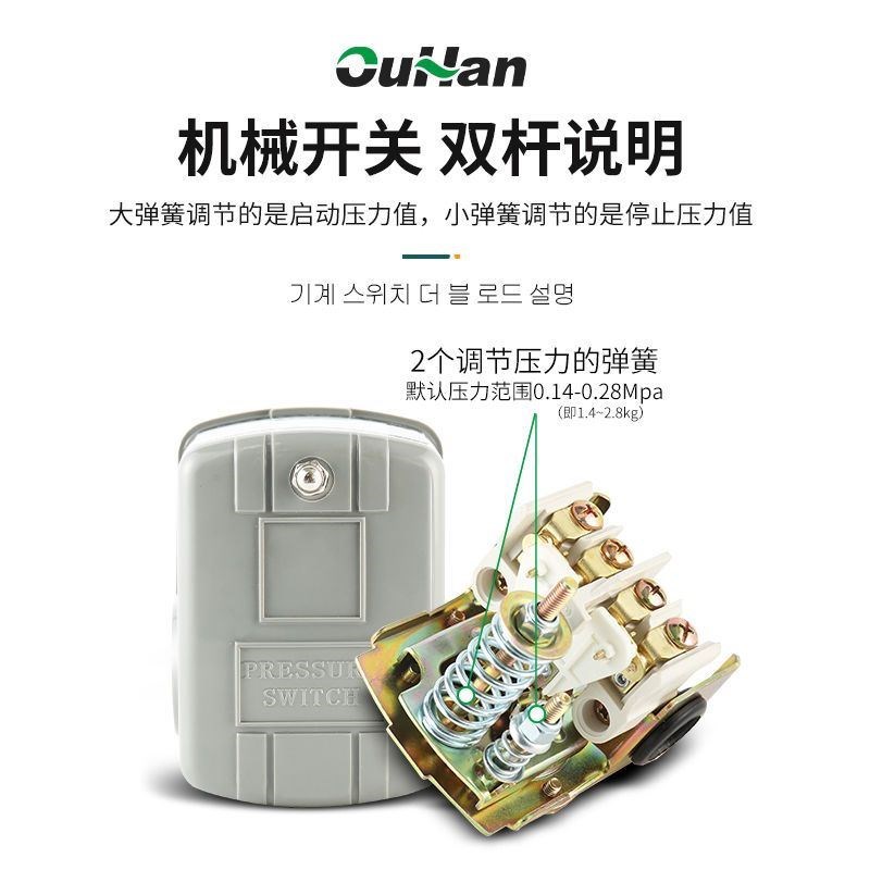 JSK-2家用水泵自动开关全自动无塔供水压力控制器增压泵压力开关