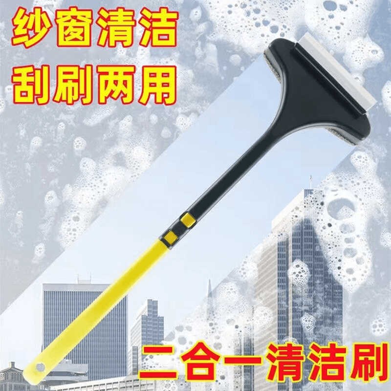 纱窗刷清洁刷免拆洗纱网窗户清洗擦纱窗家用擦玻璃刮水器干湿两用