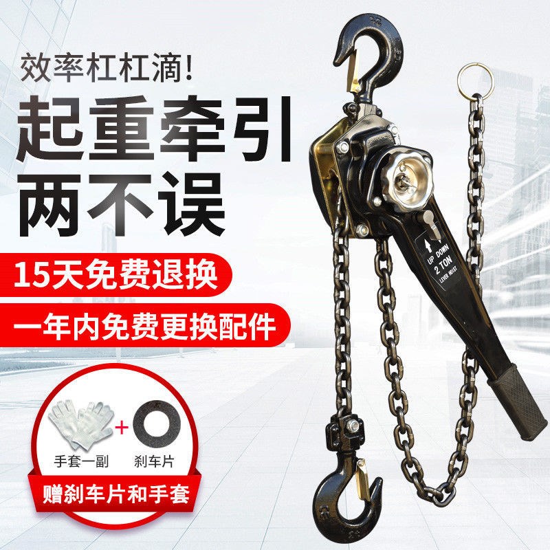 手扳葫芦0.75/1/1.5/2/3/6t吨手动手摇牵引起重拉紧器手板吊葫芦0