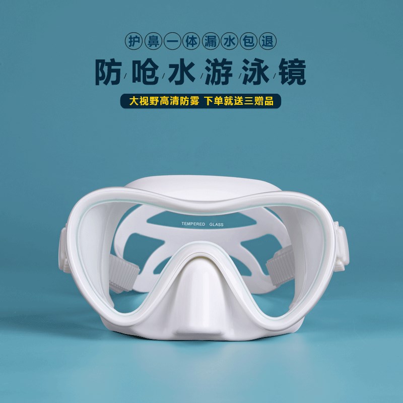 防呛水泳镜护鼻一体高清大框防水游泳罩包眼镜男女潜水镜防雾鼻子