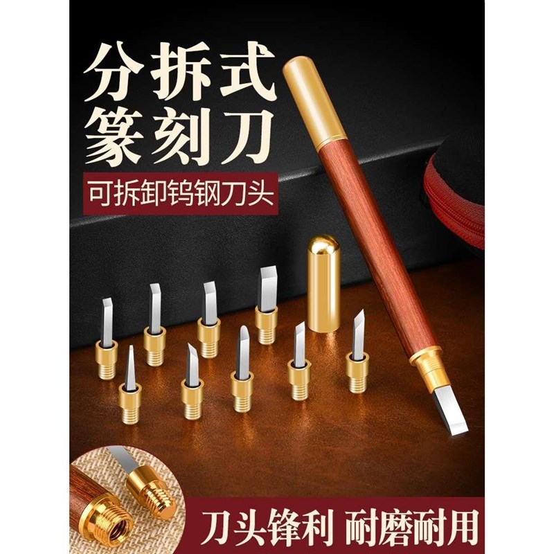 雕刻刀篆刻刀钨钢石刻刀玉石纂刻刀手工刻字印章篆刻工具套装