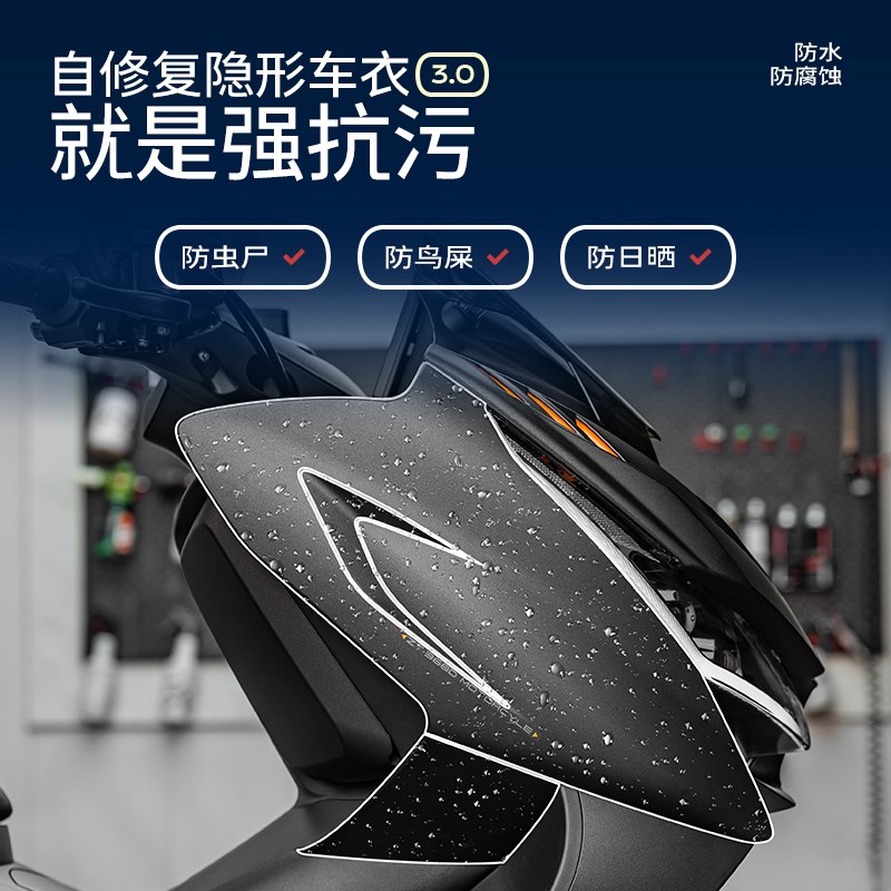 适用升仕368D隐形车衣车身防水防磨保护贴膜防刮贴纸改装件配件