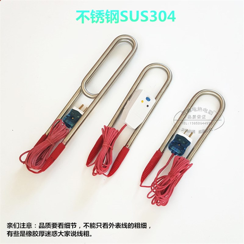 浴桶浴盆木桶加热管 潜水加热管 游泳池热得快220v 1kw 220V 2KW
