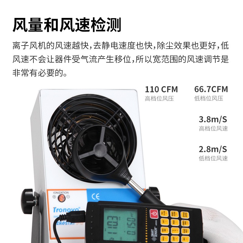 离子风机除静电工业离子风扇防静电台式单头负离子除尘静电器