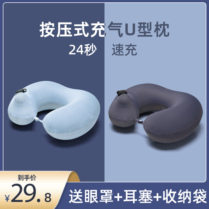 按压充气U型枕旅行枕可携式旅游神器护颈枕飞机高铁脖枕靠枕抱枕