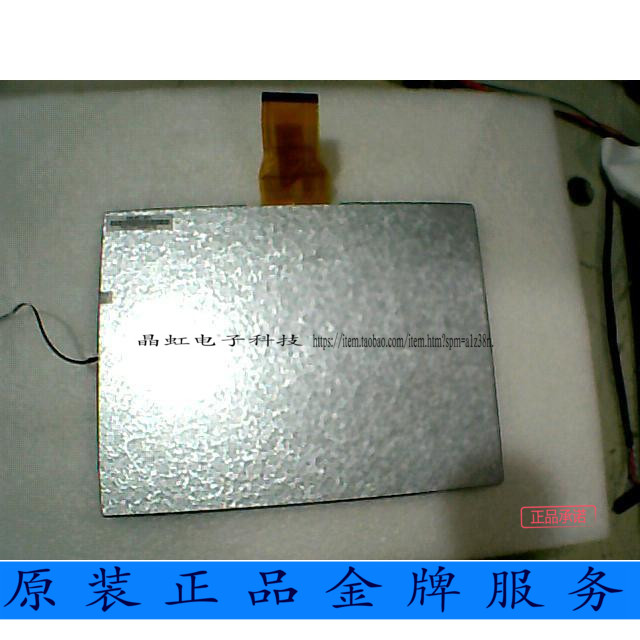 AT080TN52V.1 EJ080NA-05A 群创8寸工业液晶屏分辨率800*600