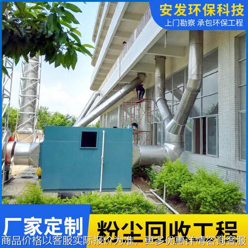 厂家设计承包服务漏斗式集尘器粉尘回收除尘设备环保通风设备定制