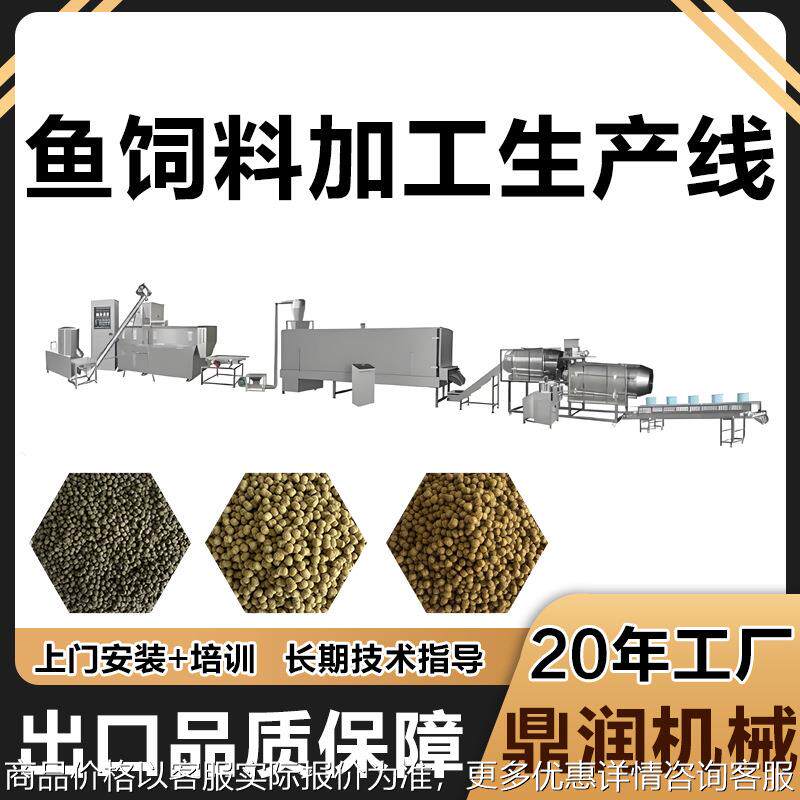观赏鱼饲料生产线水产虾蟹牛蛙饲料生产设备漂浮鱼粮食膨化机器