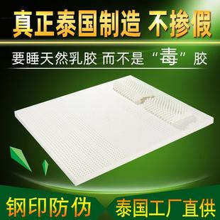 泰国皇家乳胶床榻榻米双人床垫10cm天然乳胶royal床垫原装进口