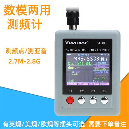 对讲机手持频率计SF-103模拟DMR数字信号读频器SF103测哑音测频仪