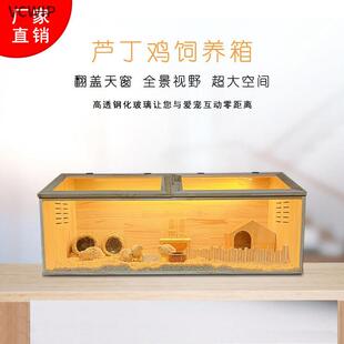 p9j芦丁鸡实木饲养箱育雏观赏专用养殖笼子透明钢化玻璃别墅多宠