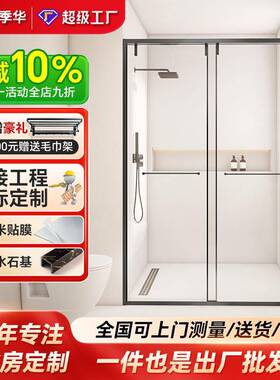 一字型淋浴房玻璃隔断下沉式卫生间洗澡间推拉双移门整体浴室