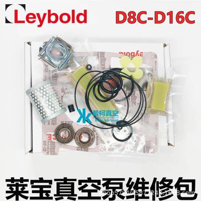 莱宝D8C/D16C真空泵维修包EK99710481密封套件EK99710492现货直发