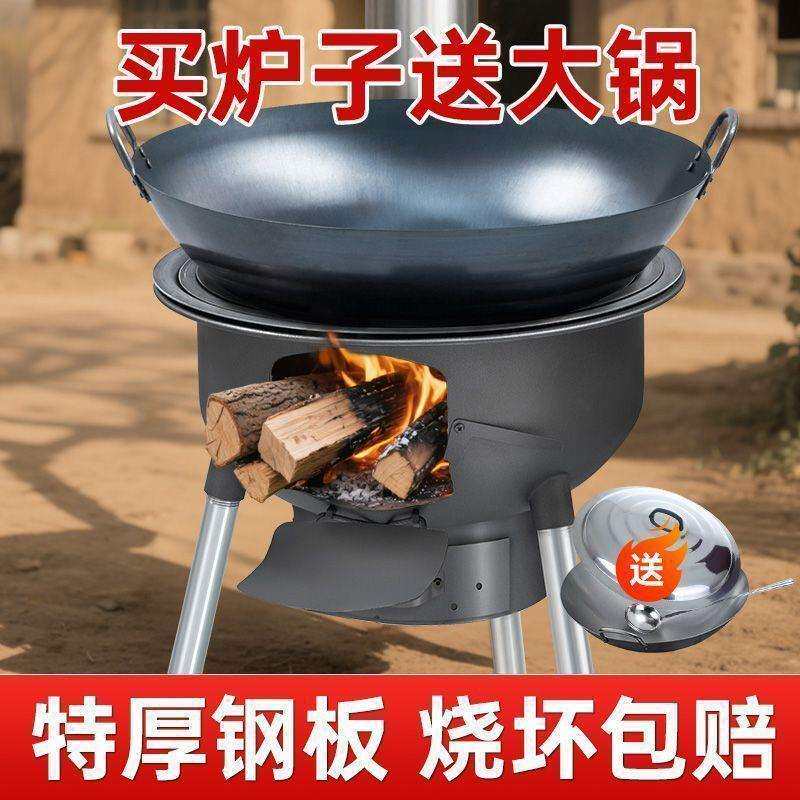 新款加厚柴火灶家庭农村大锅灶地锅灶台移动户外烧柴炉柴火灶具