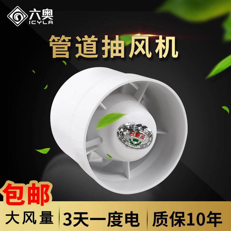 六奥圆形管道150mm增压加压抽风机抽油烟换气扇排风扇6寸卫生间