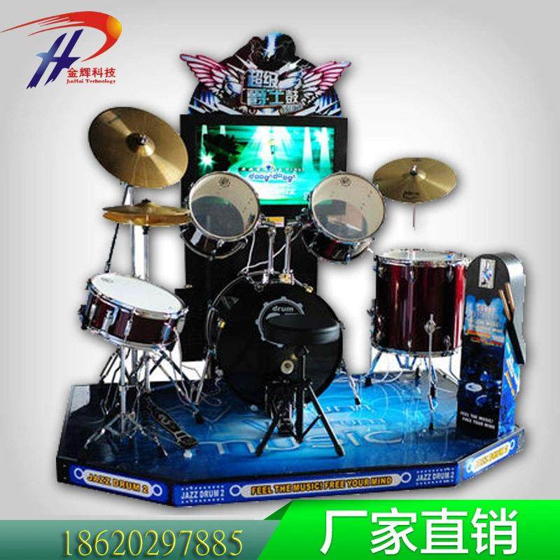 电玩城电子爵士鼓架子鼓娱乐游戏机音乐打节奏鼓游艺机游乐设备